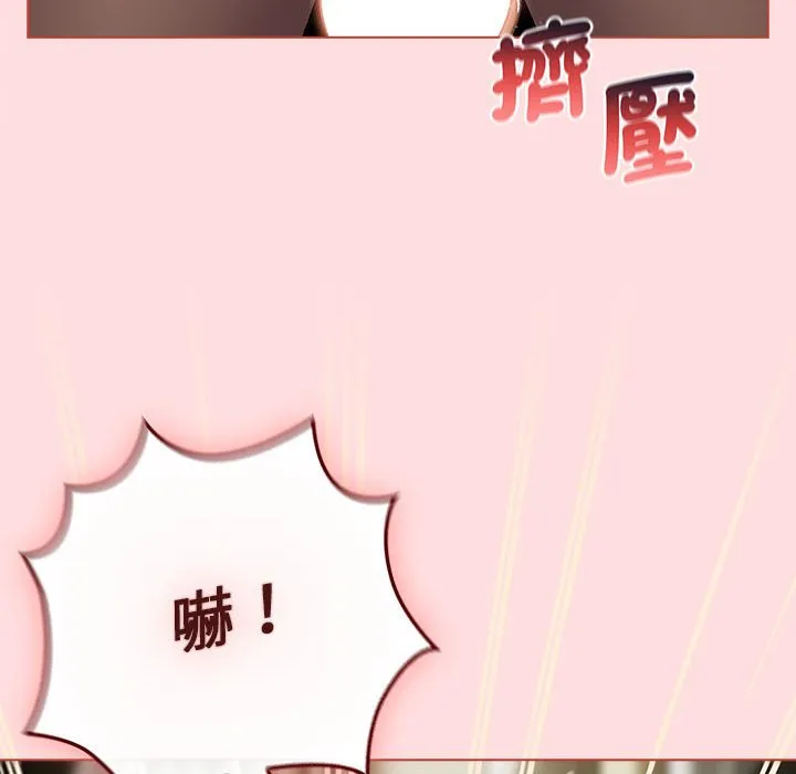 分组换换爱 - 第103話 - page 130