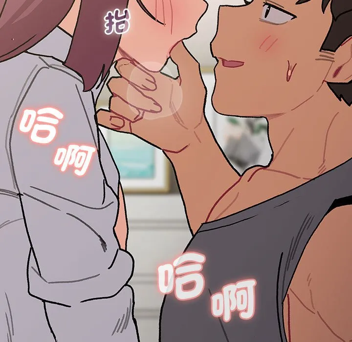 分组换换爱 - 第103話 - page 141