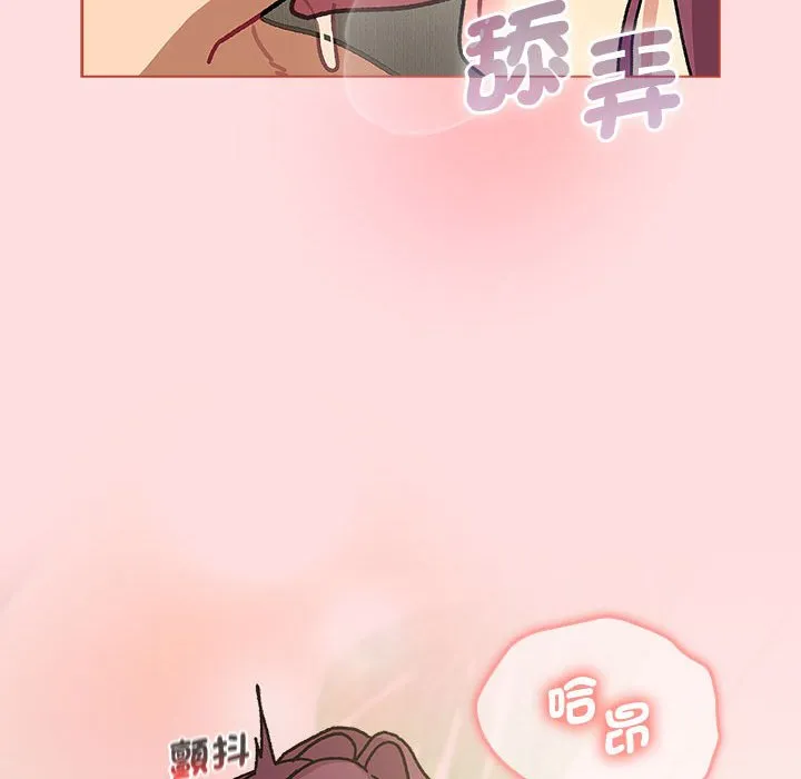 分组换换爱 - 第103話 - page 146