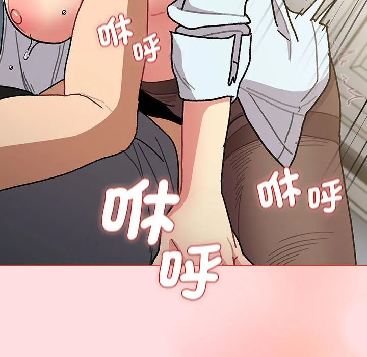 分组换换爱 - 第103話 - page 148