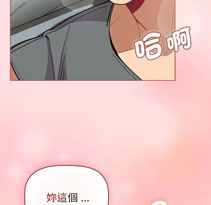 分组换换爱 - 第103話 - page 151