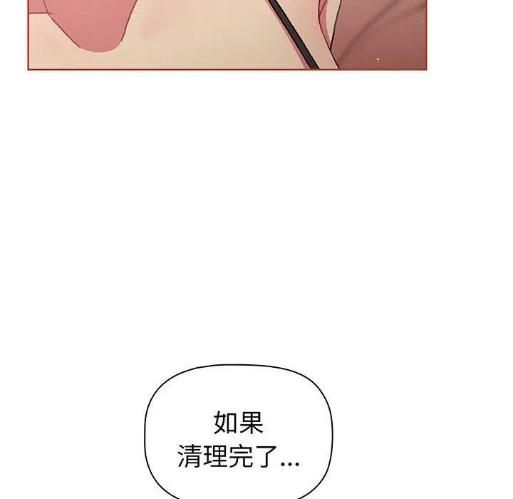 分组换换爱 - 第89話 - page 6