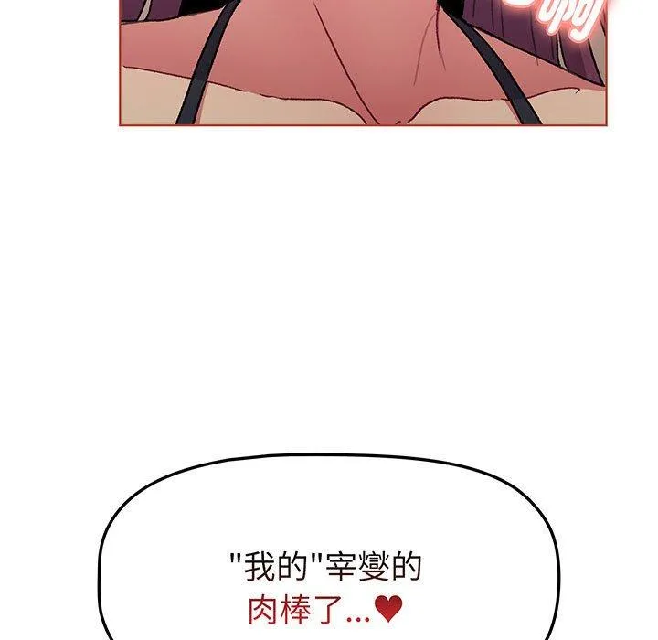 分组换换爱 - 第89話 - page 11