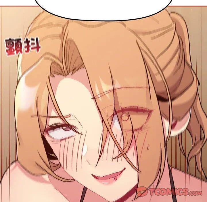 分组换换爱 - 第89話 - page 12