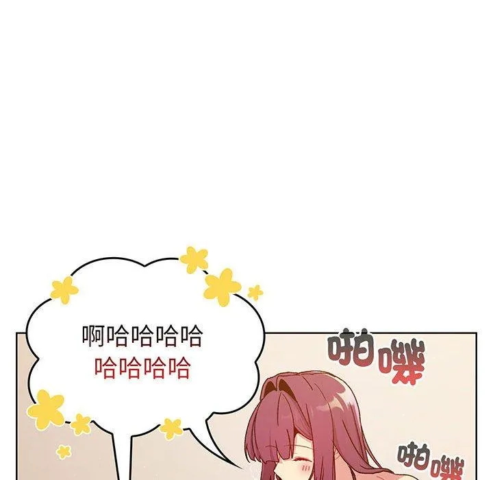分组换换爱 - 第89話 - page 14