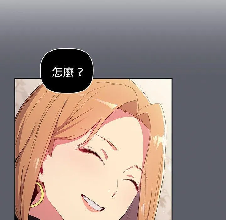 分组换换爱 - 第89話 - page 19