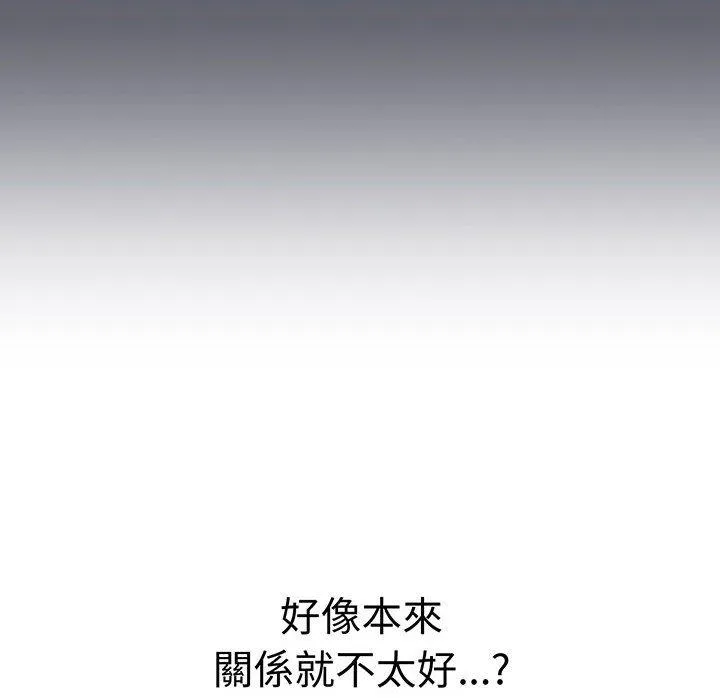 分组换换爱 - 第89話 - page 22