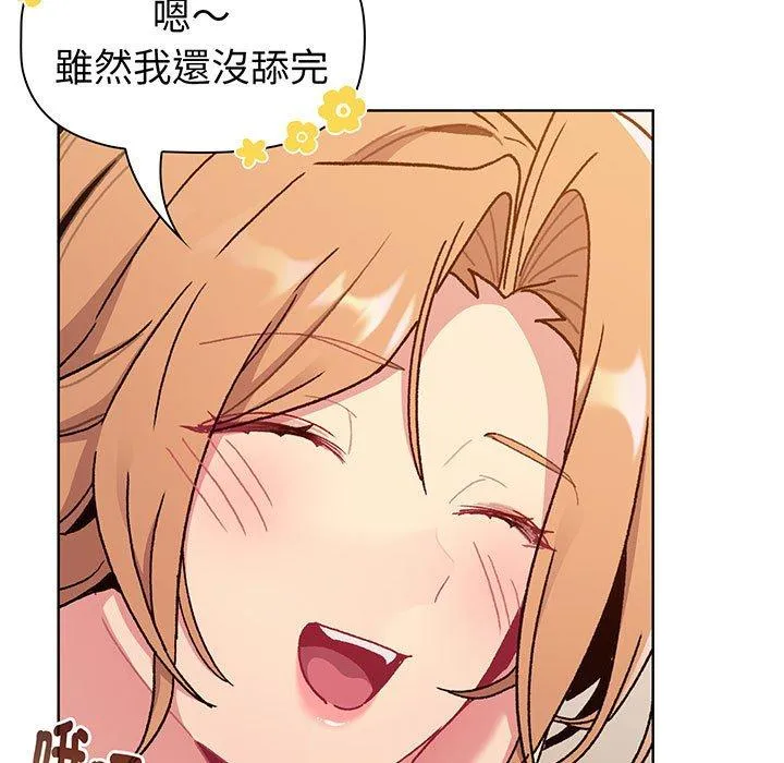 分组换换爱 - 第89話 - page 25