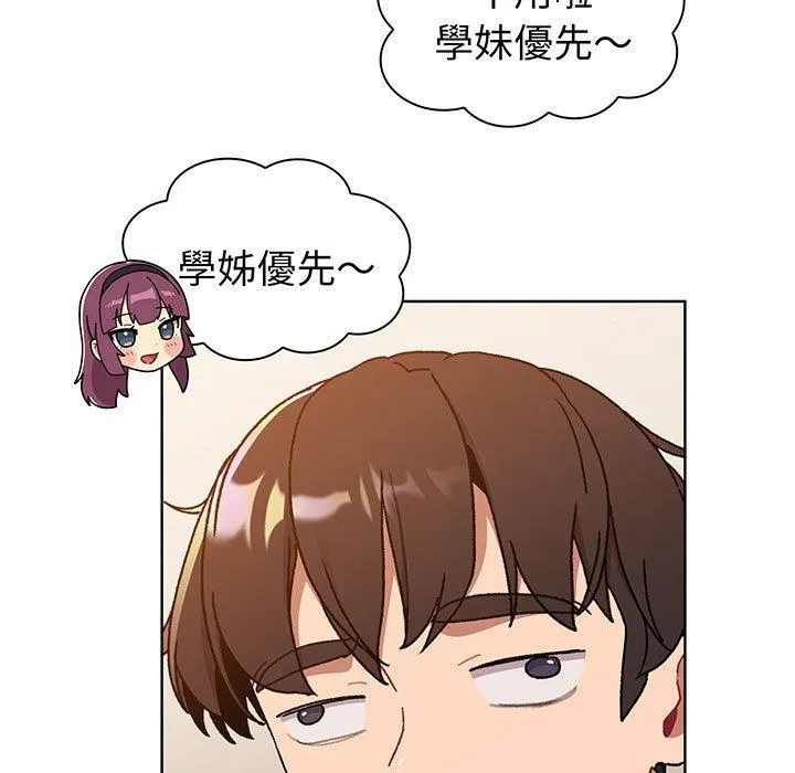 分组换换爱 - 第89話 - page 33