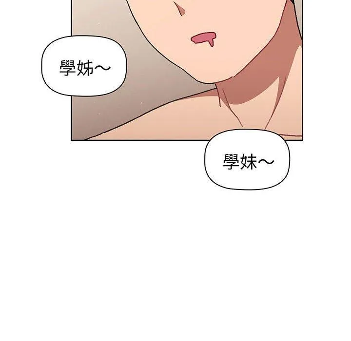 分组换换爱 - 第89話 - page 34