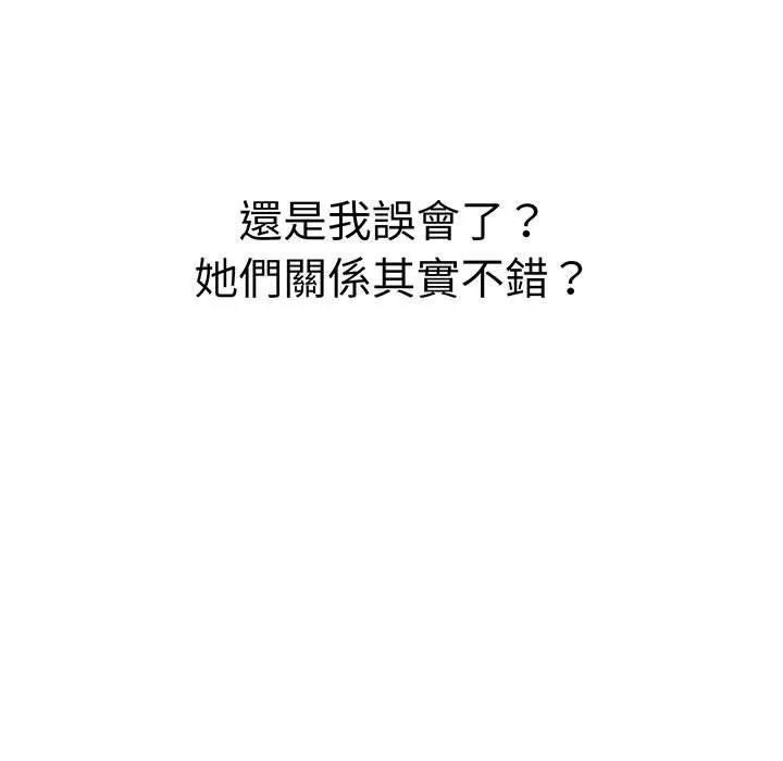 分组换换爱 - 第89話 - page 35