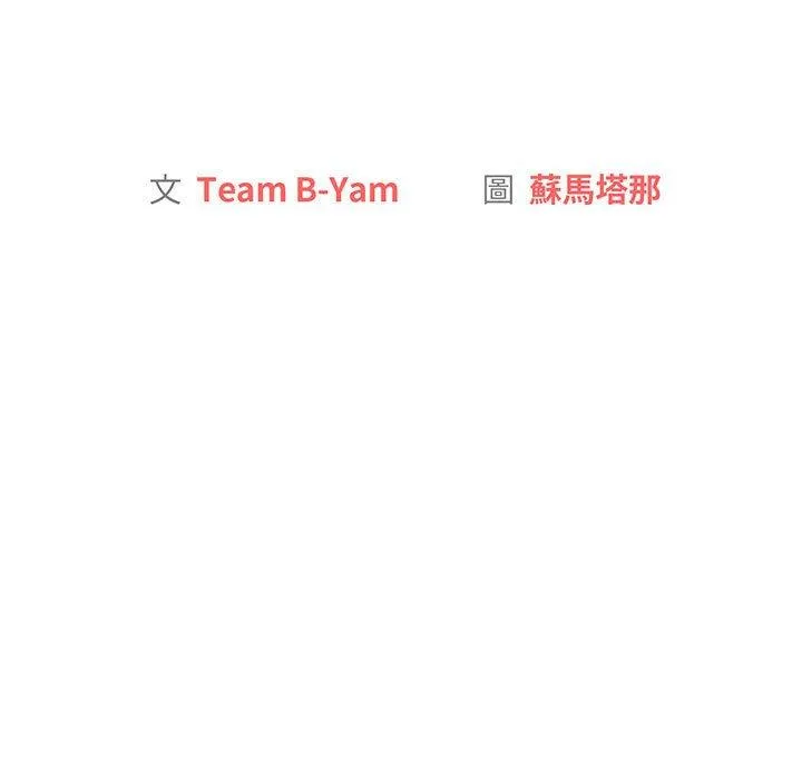 分组换换爱 - 第89話 - page 37