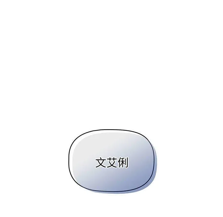 分组换换爱 - 第89話 - page 41