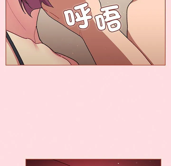 分组换换爱 - 第89話 - page 45