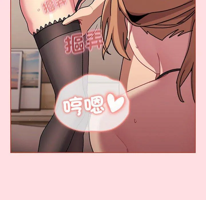 分组换换爱 - 第89話 - page 58
