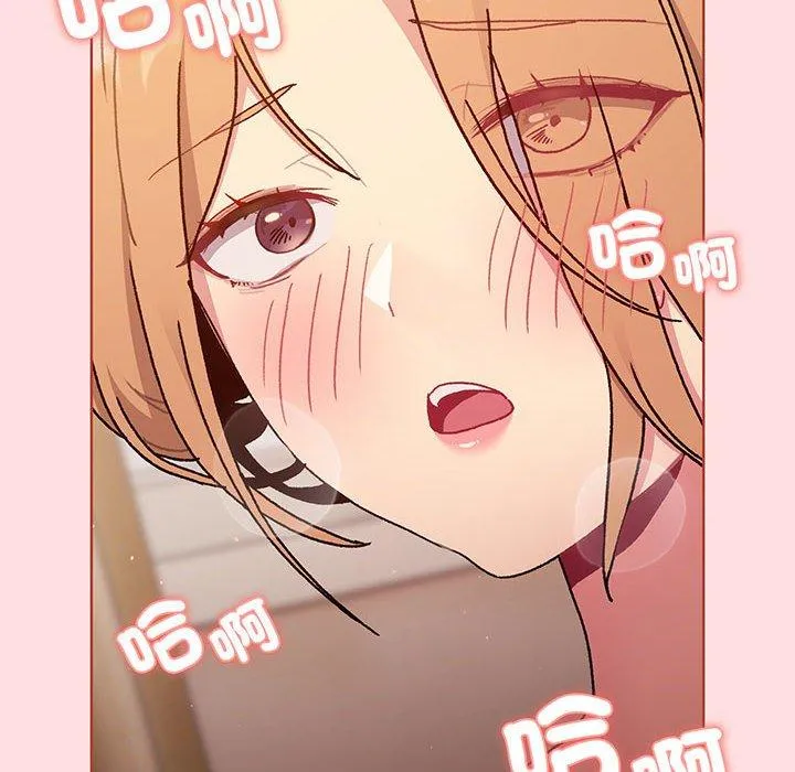 分组换换爱 - 第89話 - page 60