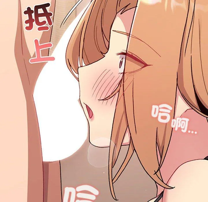 分组换换爱 - 第89話 - page 64