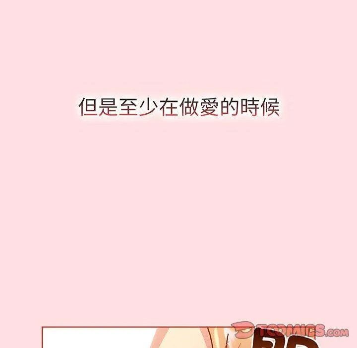 分组换换爱 - 第89話 - page 66
