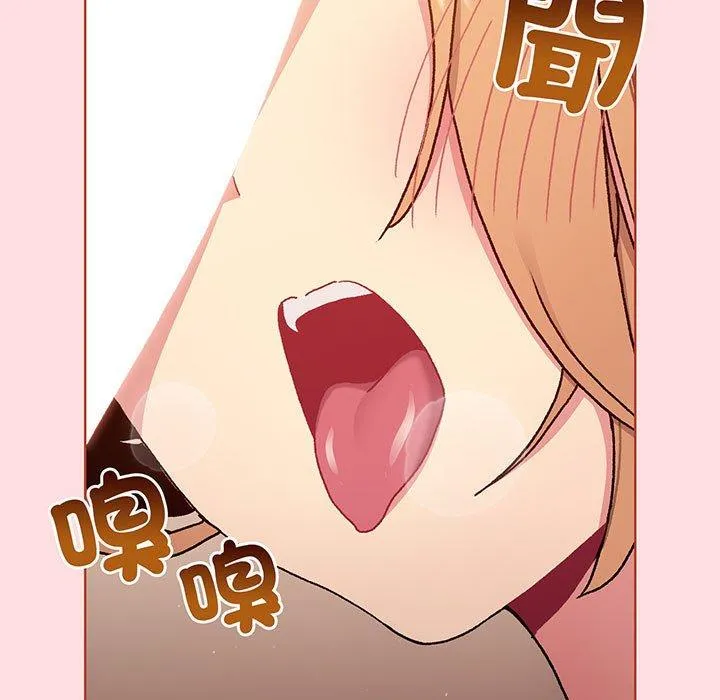 分组换换爱 - 第89話 - page 67