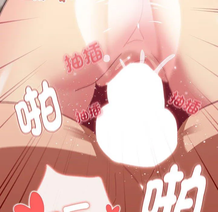 分组换换爱 - 第89話 - page 86