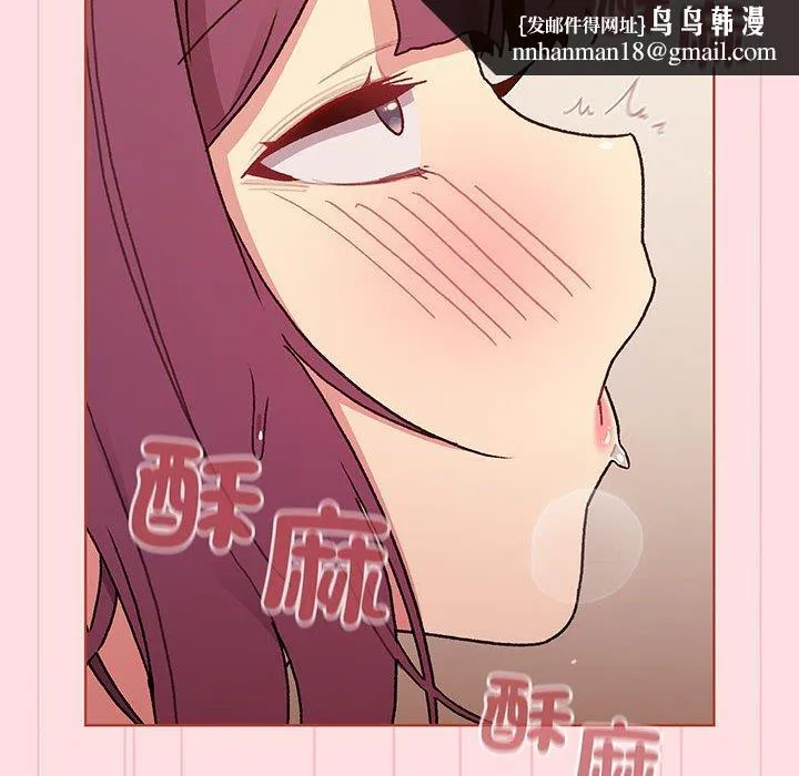 分组换换爱 - 第89話 - page 88