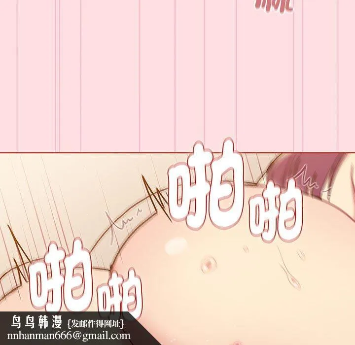 分组换换爱 - 第89話 - page 89