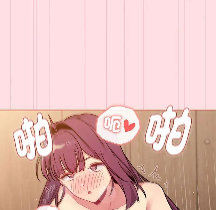 分组换换爱 - 第89話 - page 91