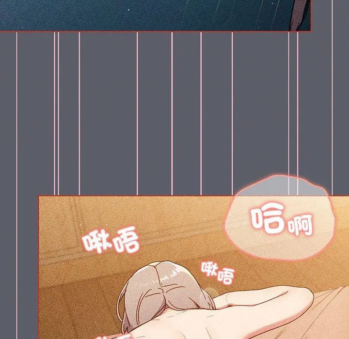 分组换换爱 - 第89話 - page 101