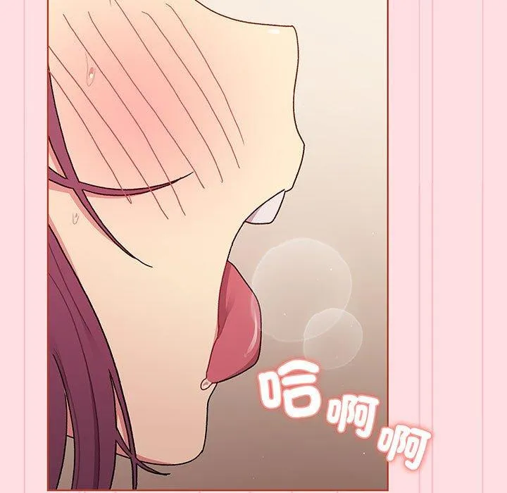 分组换换爱 - 第89話 - page 105
