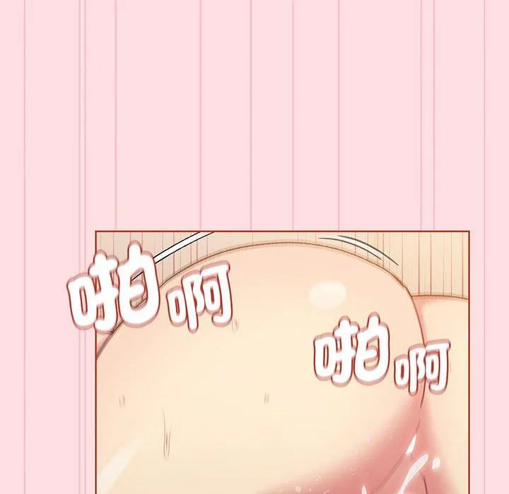 分组换换爱 - 第89話 - page 110