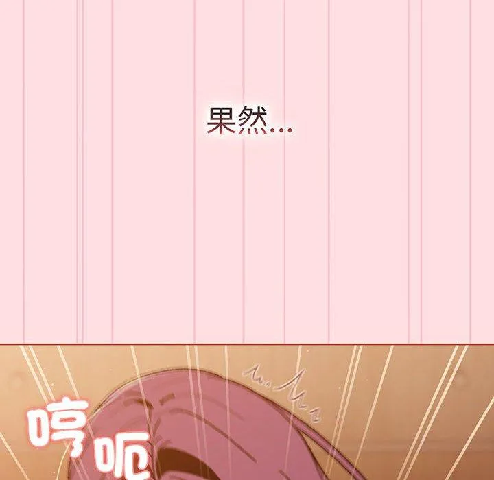 分组换换爱 - 第89話 - page 112