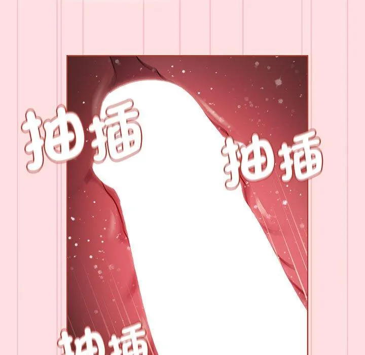 分组换换爱 - 第89話 - page 119
