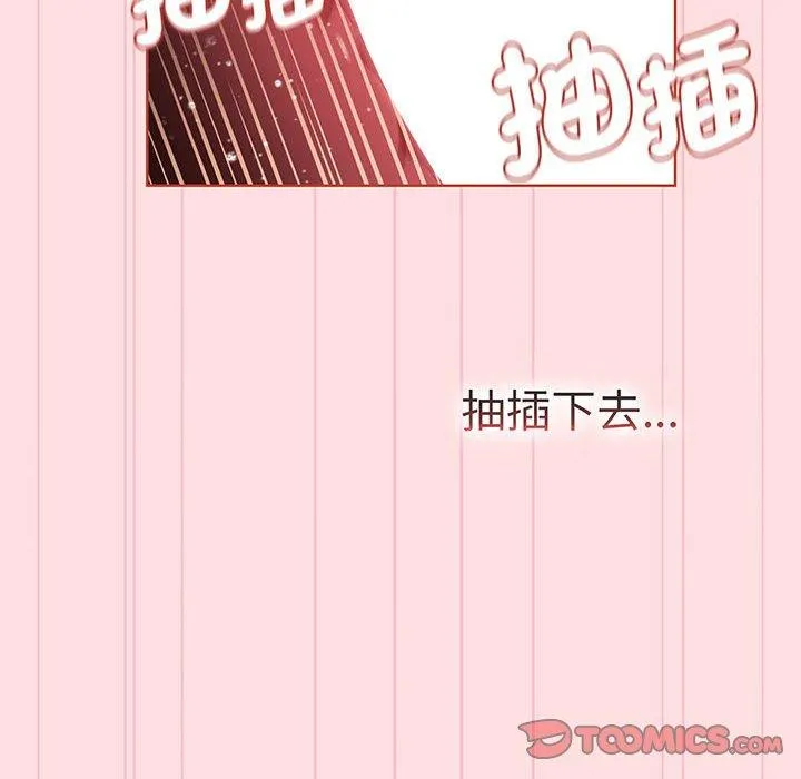 分组换换爱 - 第89話 - page 120