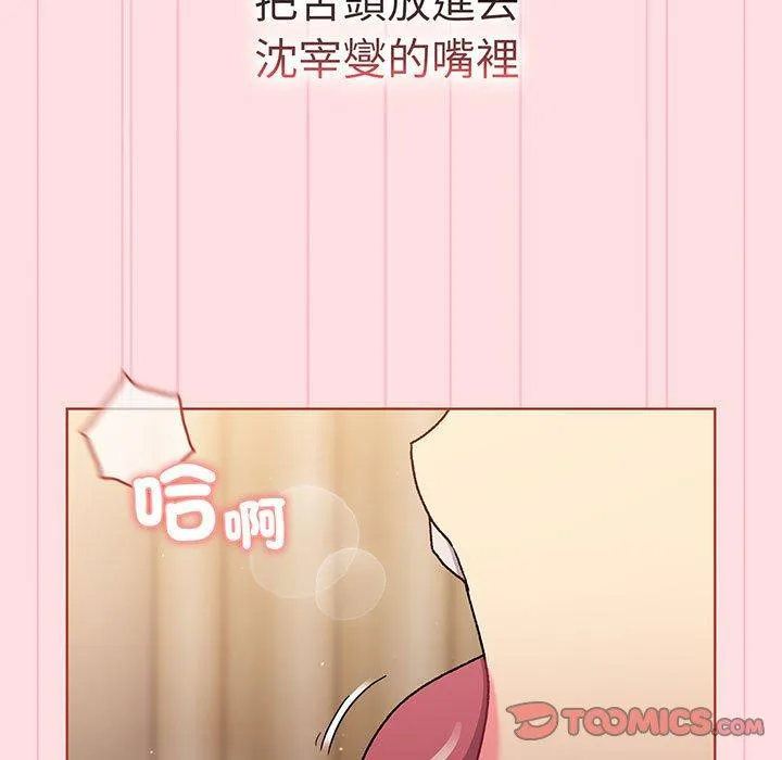 分组换换爱 - 第89話 - page 129