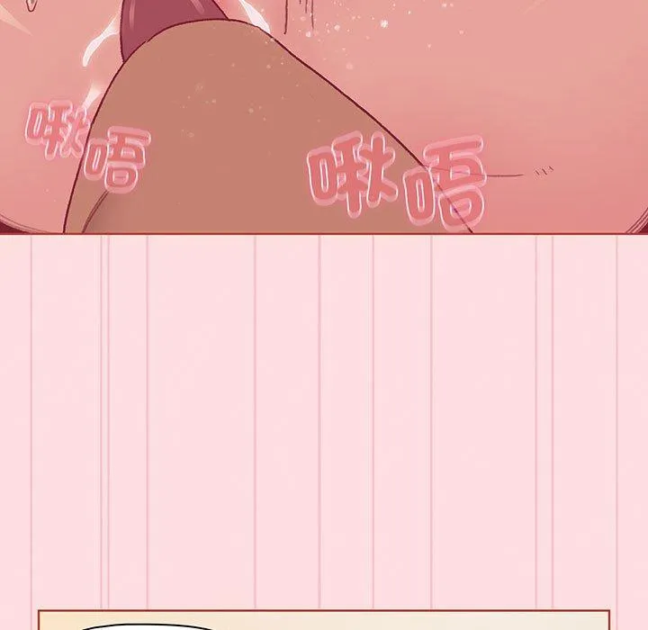 分组换换爱 - 第89話 - page 141