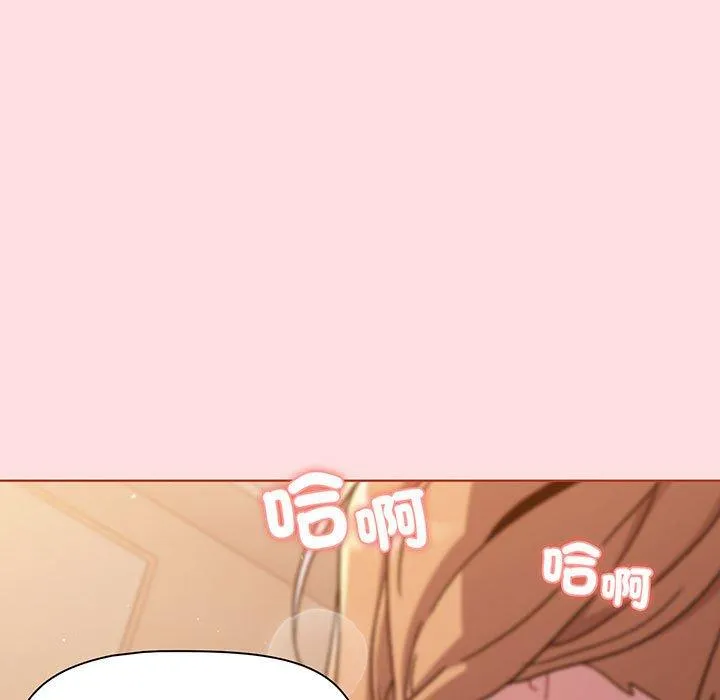 分组换换爱 - 第89話 - page 153