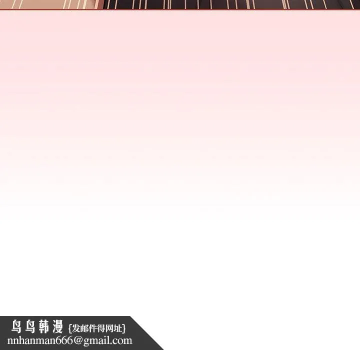 分组换换爱 - 第89話 - page 175