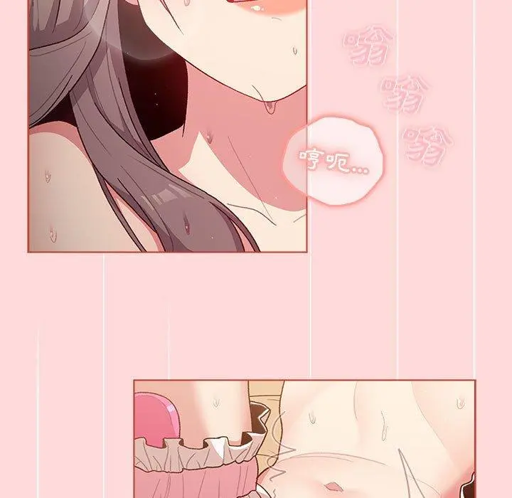 分组换换爱 - 第44话 - page 5