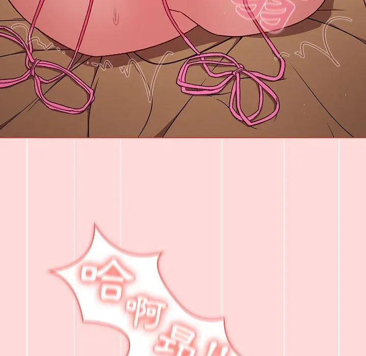 分组换换爱 - 第44话 - page 9