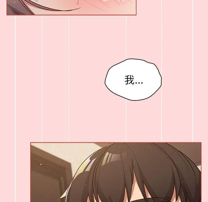 分组换换爱 - 第44话 - page 25