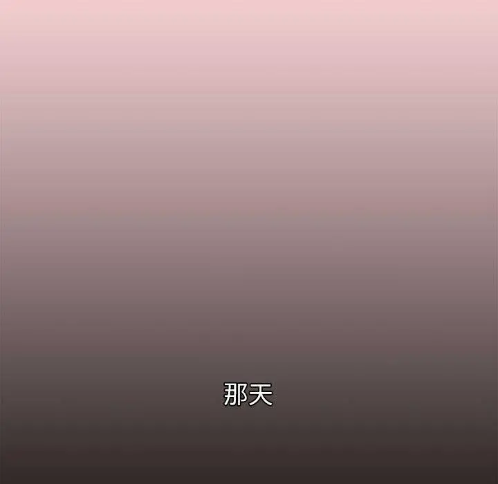 分组换换爱 - 第44话 - page 33