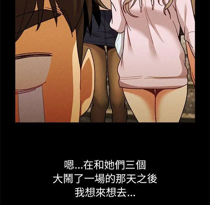 分组换换爱 - 第44话 - page 35