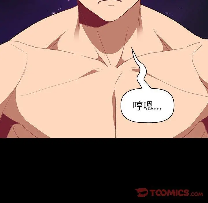 分组换换爱 - 第44话 - page 39
