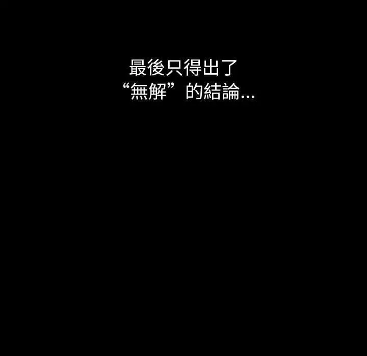 分组换换爱 - 第44话 - page 41