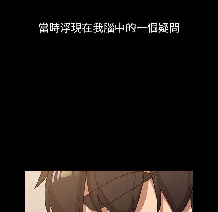 分组换换爱 - 第44话 - page 42