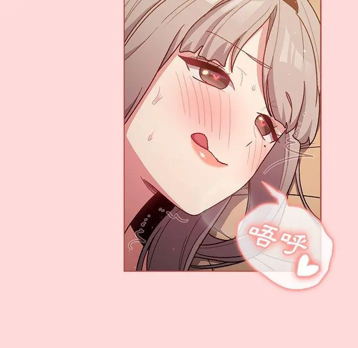 分组换换爱 - 第44话 - page 63