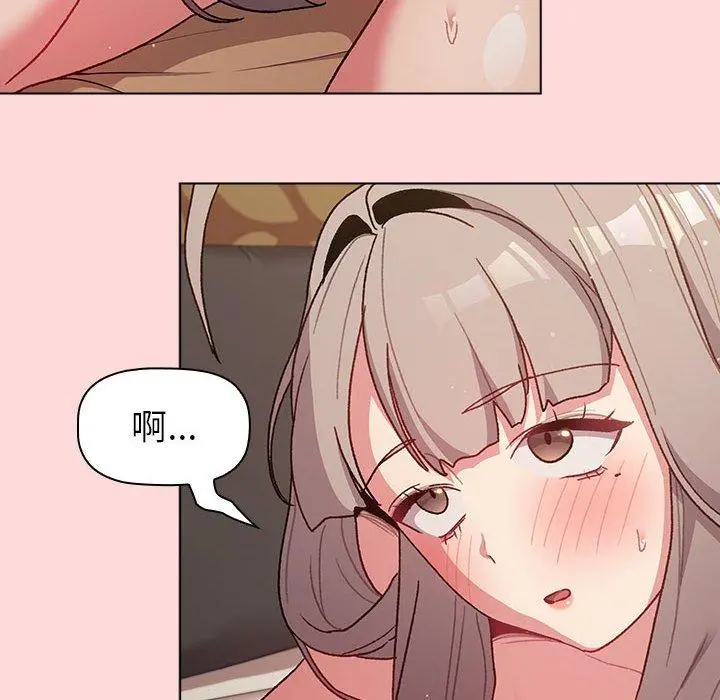 分组换换爱 - 第44话 - page 94