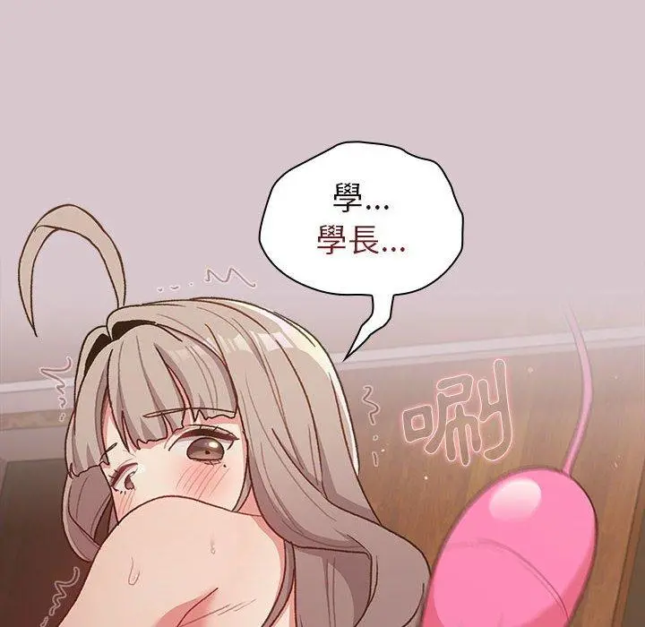 分组换换爱 - 第44话 - page 118
