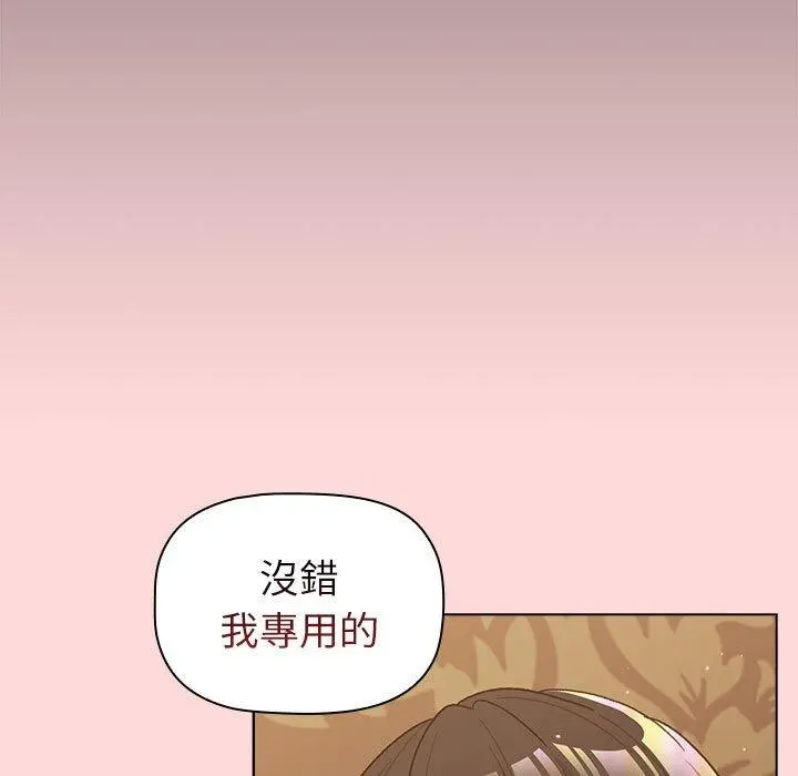 分组换换爱 - 第44话 - page 139
