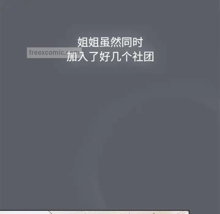 分组换换爱 - 第111話 - page 19